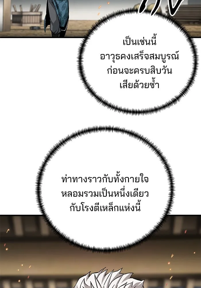 คุณปู่จอมยุทธกับหลานสาวสุดแกร่ง ตอนที่ 71 รูปที่ 25