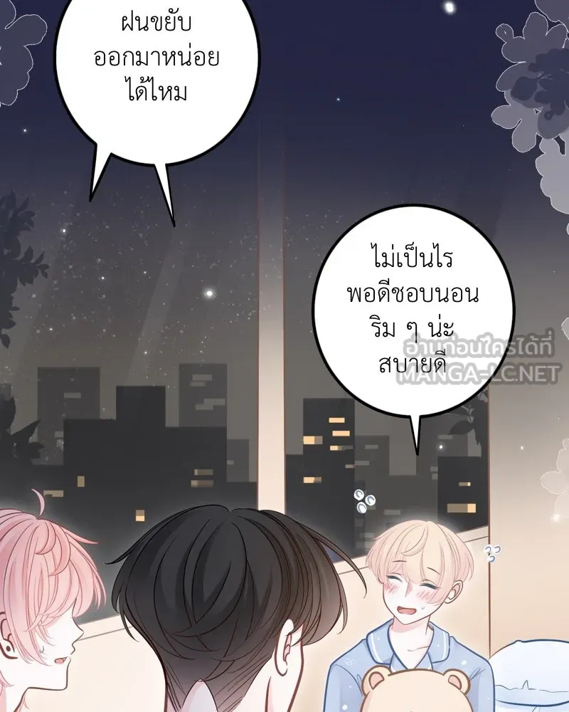 ฤดูฝนของฉันกับนาย ตอนที่ 14 ตีฉันด้วยสิ รูปที่ 84