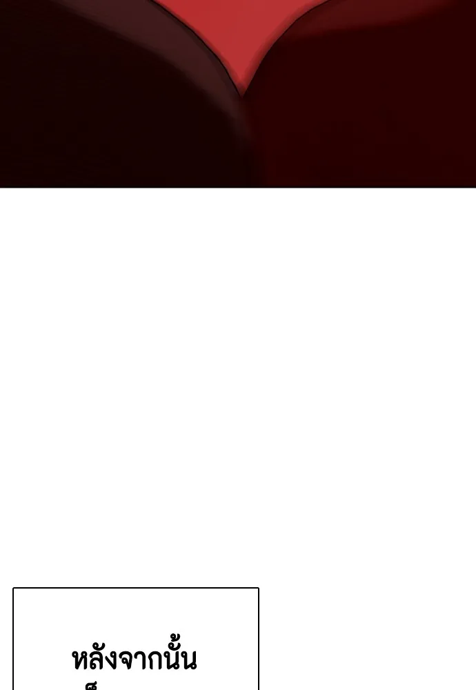 หมาหัวเน่าเก๋าเกินไป ตอนที่ 62 รูปที่ 49