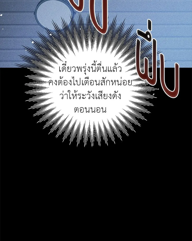 สี่สาวชาวกี ตอนที่ 11 เสียงดังจากชั้นบน (1) รูปที่ 59