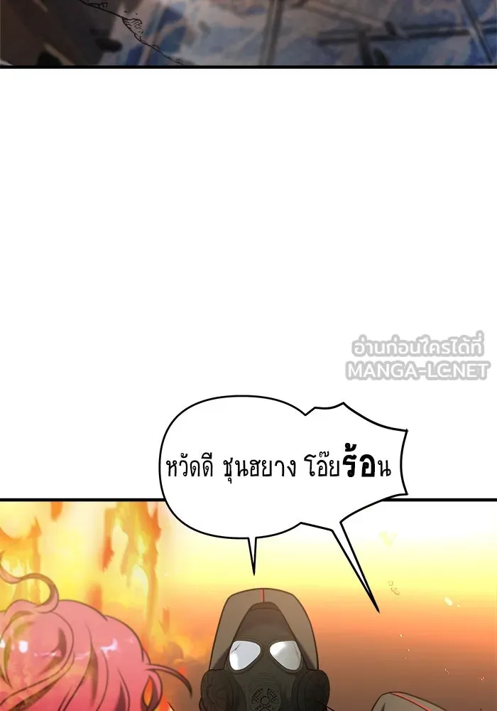 วายร้ายก็อยากมีรัก ตอนที่ 37 รูปที่ 186