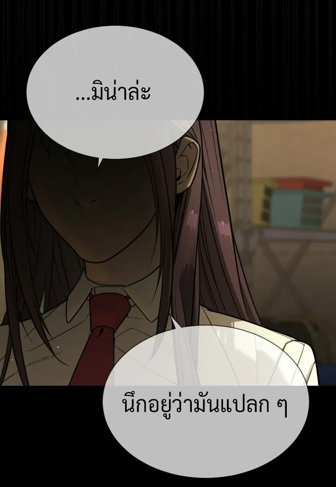 นักฆ่าย้อนวัย ตอนที่ 119 รูปที่ 127