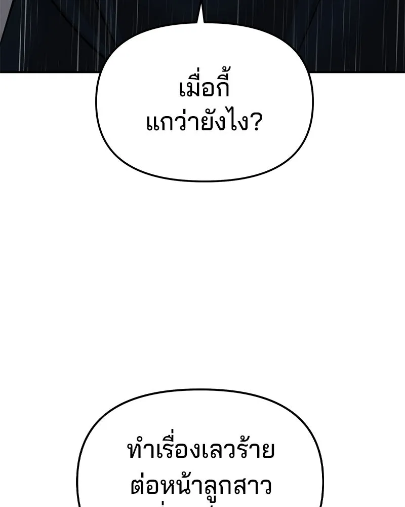 จ้า แม่คนสวย ตอนที่ 44 รูปที่ 8