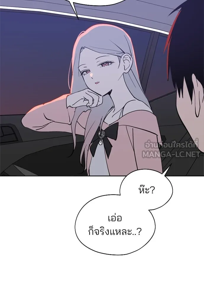 สวยเองนักเลงพอ ตอนที่ 28 รูปที่ 9