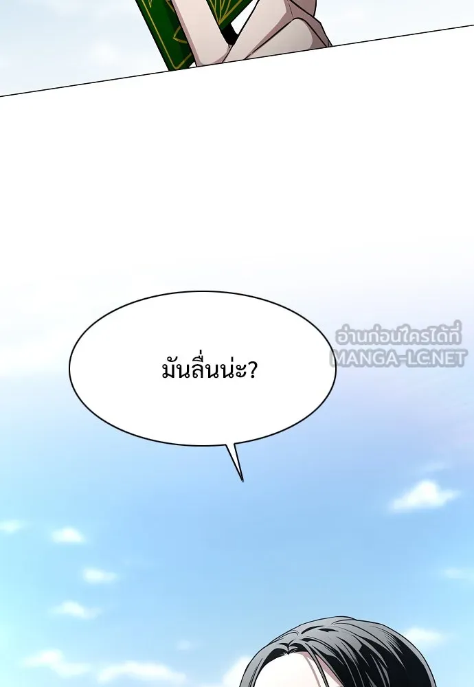 JAKDU ตอนที่ 58 รูปที่ 9
