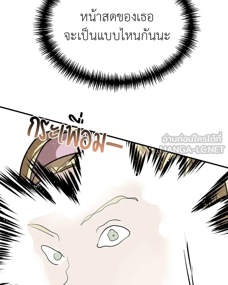 สี่สาวชาวกี ตอนที่ 42 เวทีสุดท้าย - แผนล้มเหลว รูปที่ 102