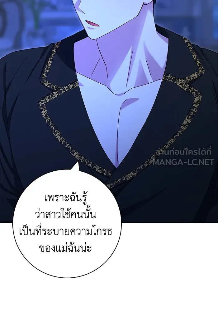 ฉันกลายเป็นแม่พระเอกนิยายจอมเสเพล ตอนที่ 40 รูปที่ 108