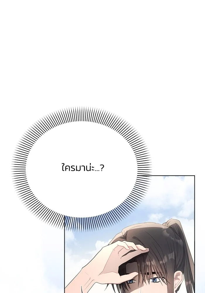 แอชสตาร์ต ตอนที่ 36 รูปที่ 109