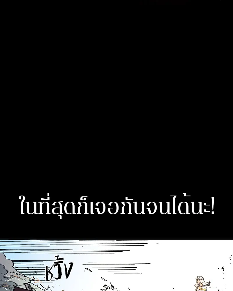 Player ตอนที่ 1 รูปที่ 23