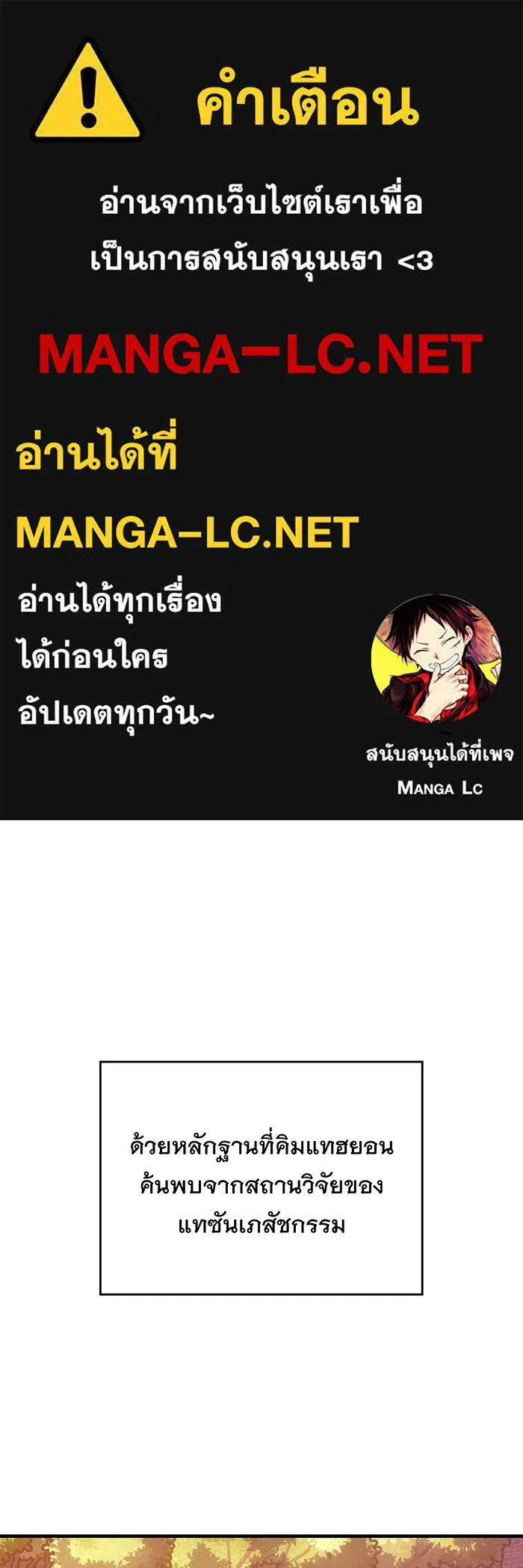 เกิดใหม่พร้อมพลังแห่งราชัน ตอนที่ 127 รูปที่ 1