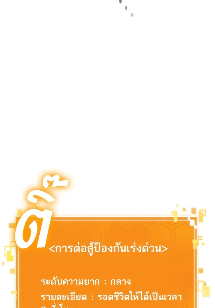 หลังวันสิ้นโลก ตอนที่ 101 รูปที่ 149
