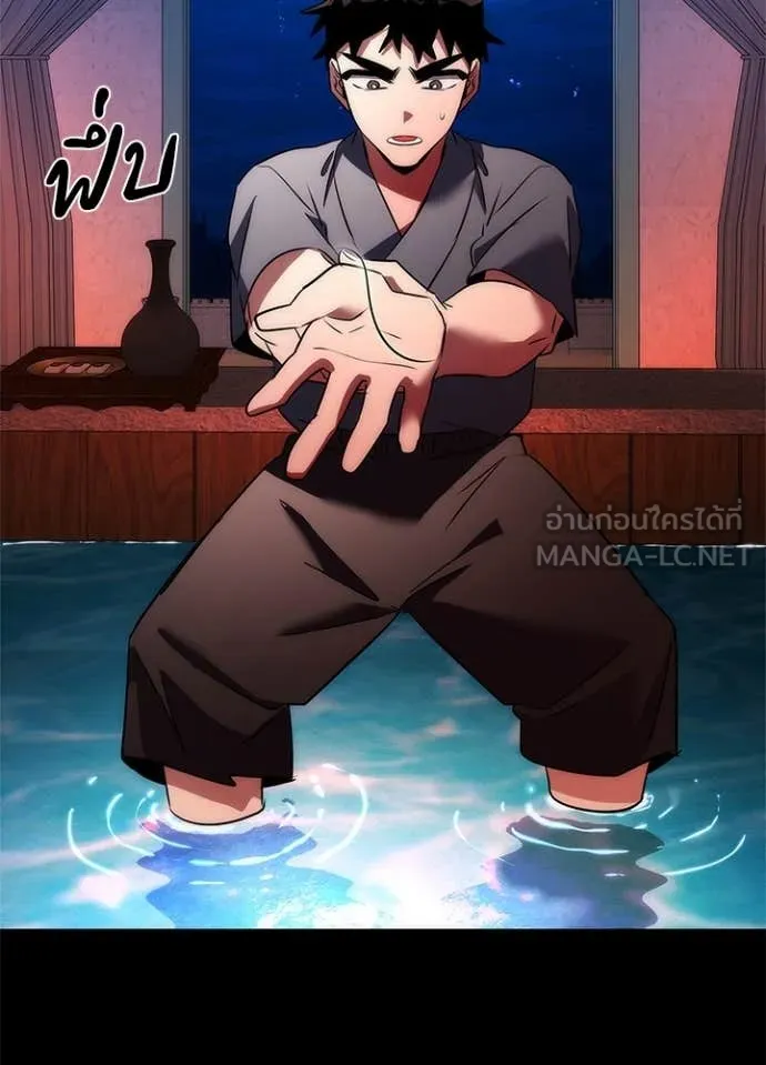 คืนแห่งโทแกบี ตอนที่ 75 รูปที่ 155