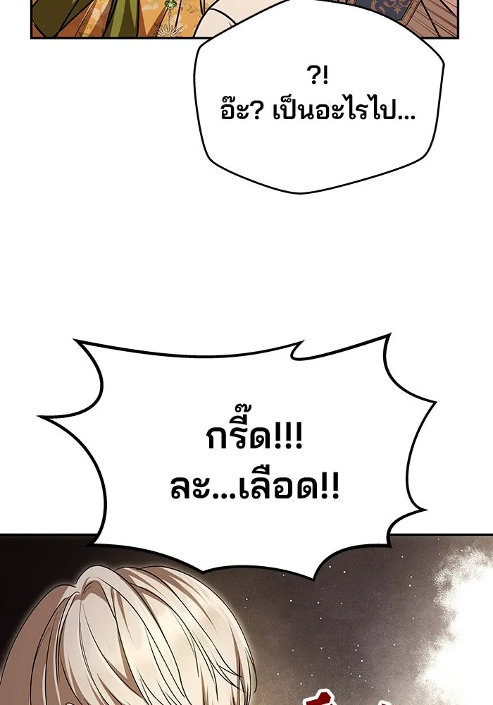 เกมรักจับสามี ตอนที่ 10 รูปที่ 2