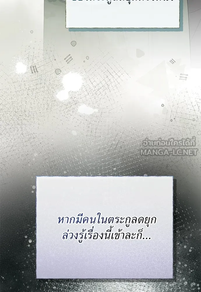 สาวใช้อย่างฉัน ขอเลือกหันหลังให้นาย ตอนที่ 30 รูปที่ 42