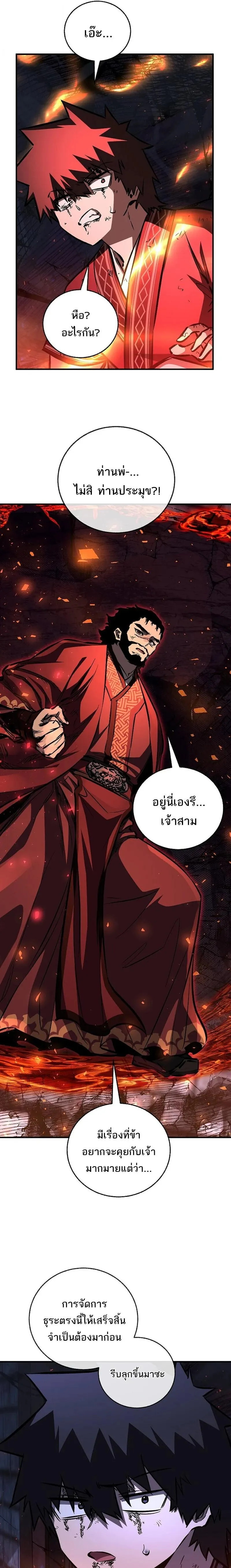 Childhood Friend of the Zenith สหายว_ยเยาว_ของข_าแข_งแกร_งท_ส_ดในใต_หล_า ตอนที่ ตอนที่ 101 รูปที่ 37