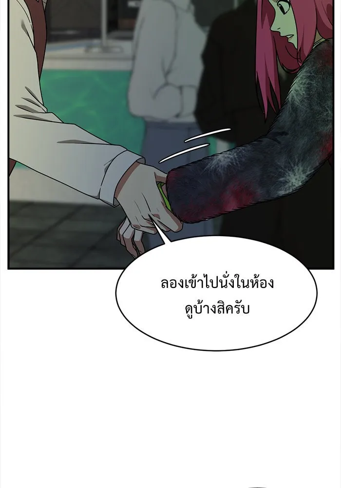 ช่วยเปลี่ยนฉันที ตอนที่ 132. ฮานายอง 5 รูปที่ 86