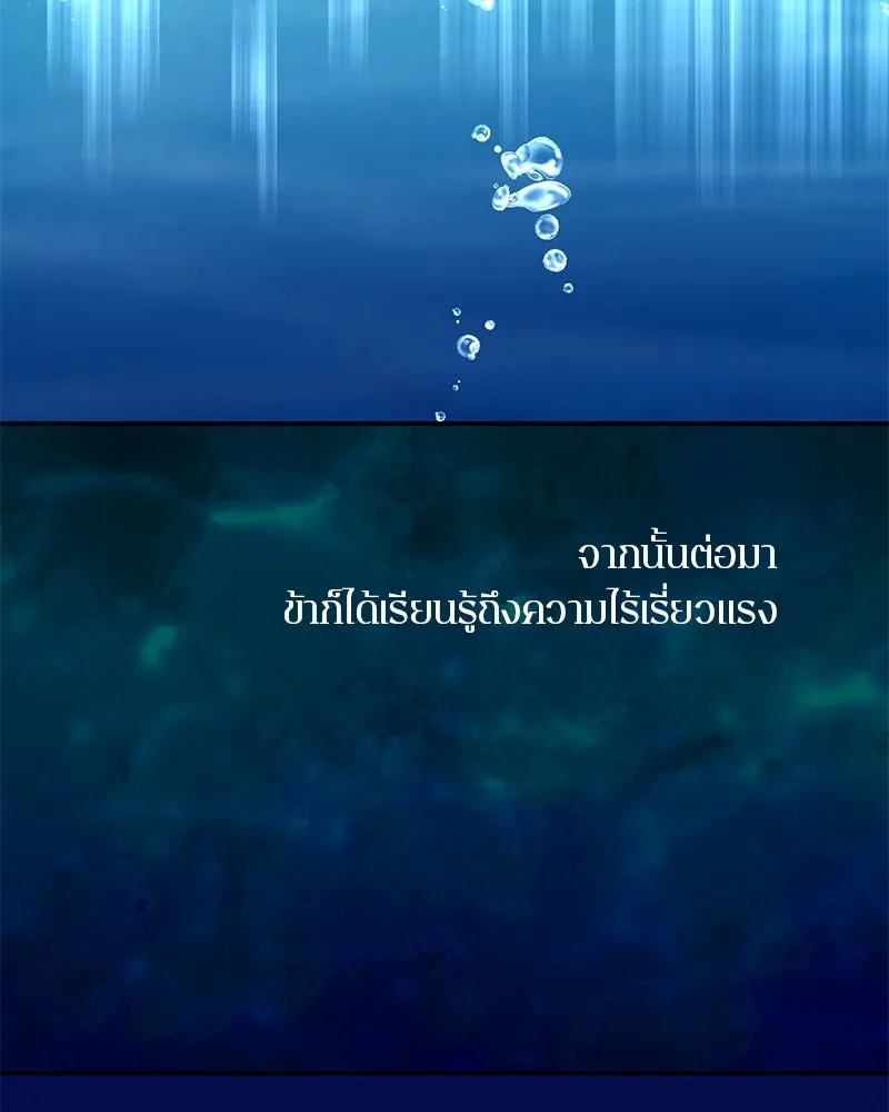 ตำนานเทพธิดาตกสวรรค์ ตอนที่ 63 รูปที่ 67