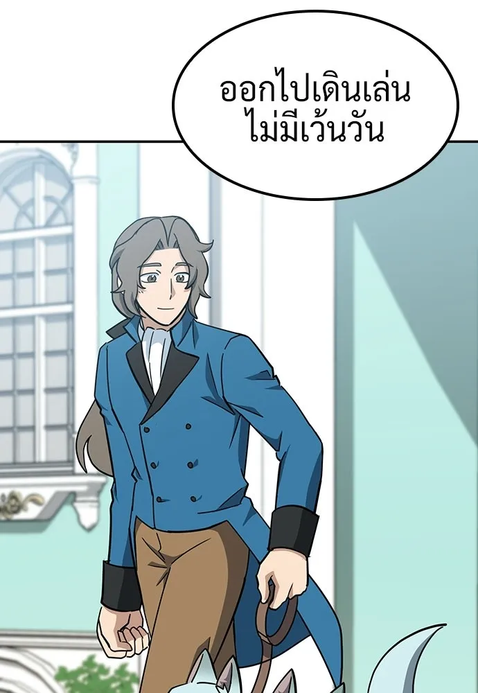 คลินิกสัตว์ต่างโลกของคิมโอจิน ตอนที่ 44 รูปที่ 38