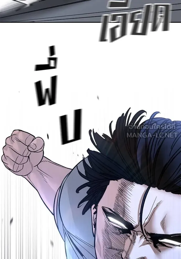 เลวฟาดเลว ตอนที่ 152 รูปที่ 160