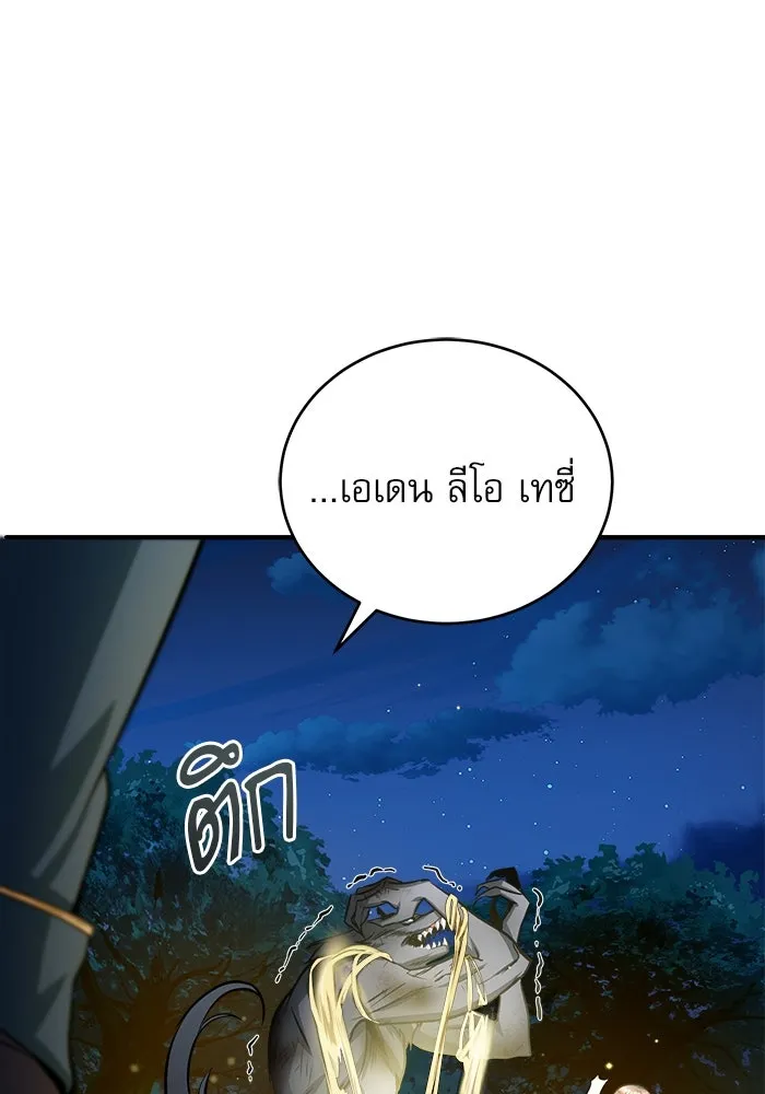 ศาสตราจารย์จำเป็นแห่งอะคาเดมี ตอนที่ 16 รูปที่ 44