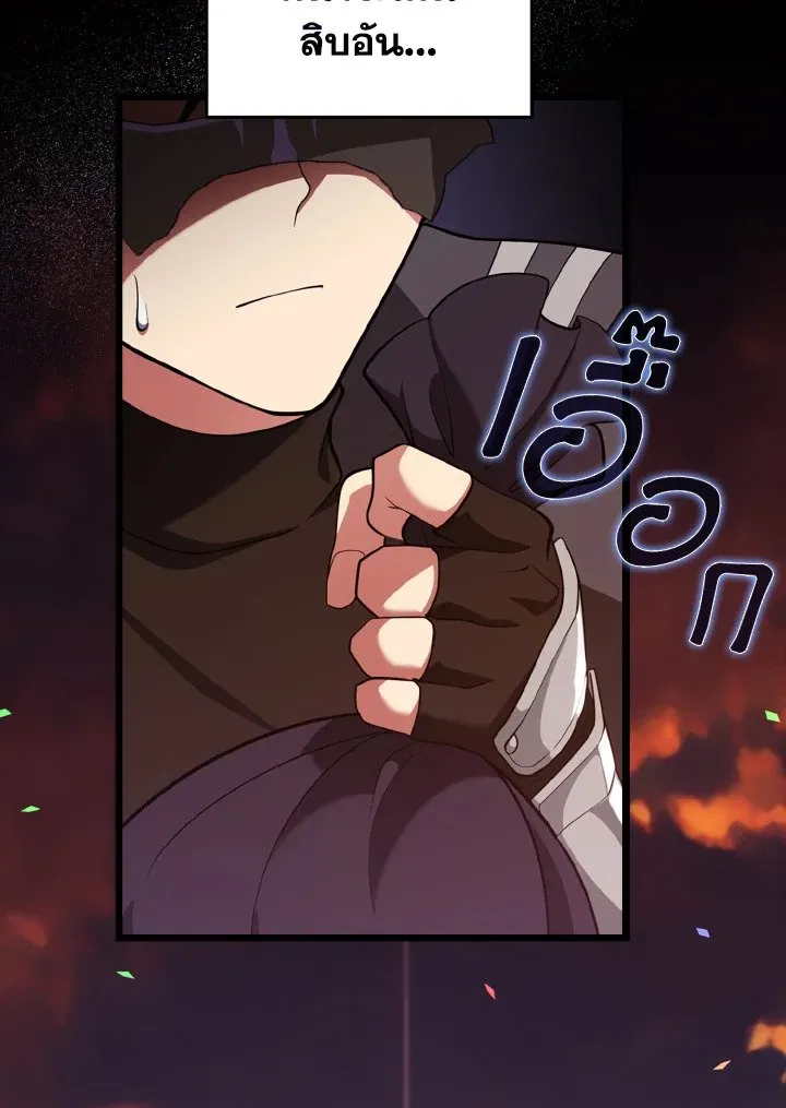 Max Level Player ตอนที่ ตอนที่ 64 รูปที่ 15