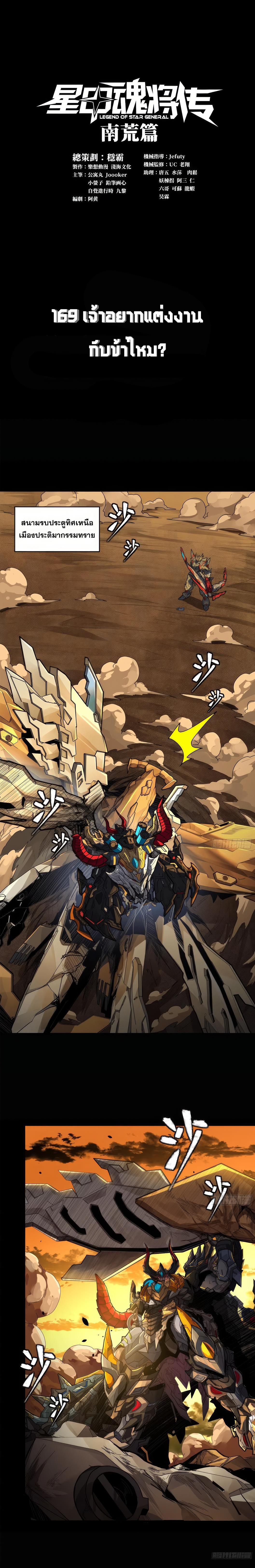 Manga-lc-com อ่านมังงะ อ่านการ์ตูน ออนไลน์ ฟรี Legend of Star General ตอนที่ 1 2 3 4 5 6 7 8 9 10 11 12 13 14 ฟรี ไม่มีโฆษณา Manga-lc - อ่าน มังงะ อ่าน การ์ตูน ออนไลน์ อ่านมังงะ ฟรี