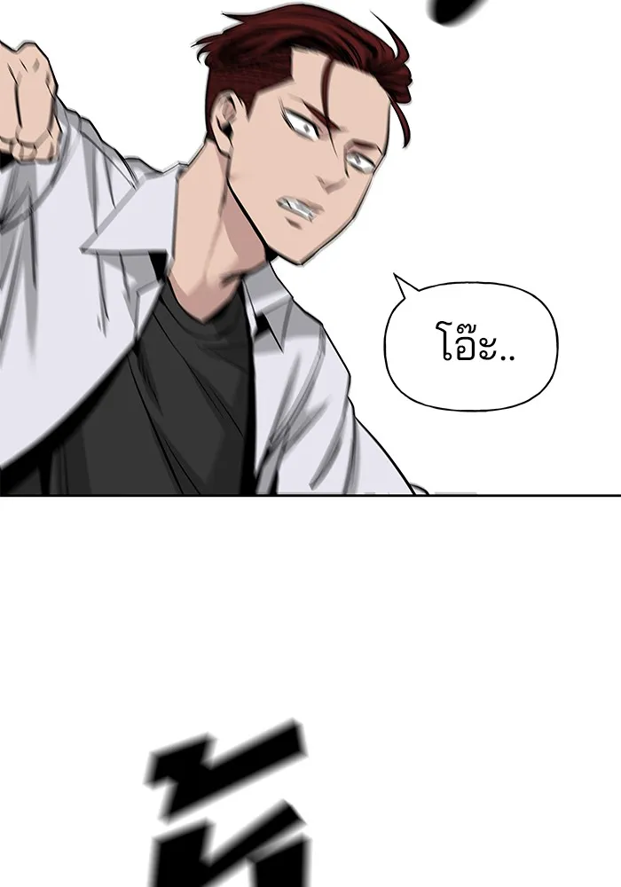 เลวฟาดเลว ตอนที่ 3 รูปที่ 58