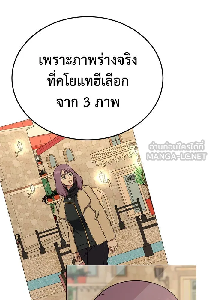 ช่วยเปลี่ยนฉันที ตอนที่ 199. ซีซัน 2 ลาอิมฮยัง 1 รูปที่ 21