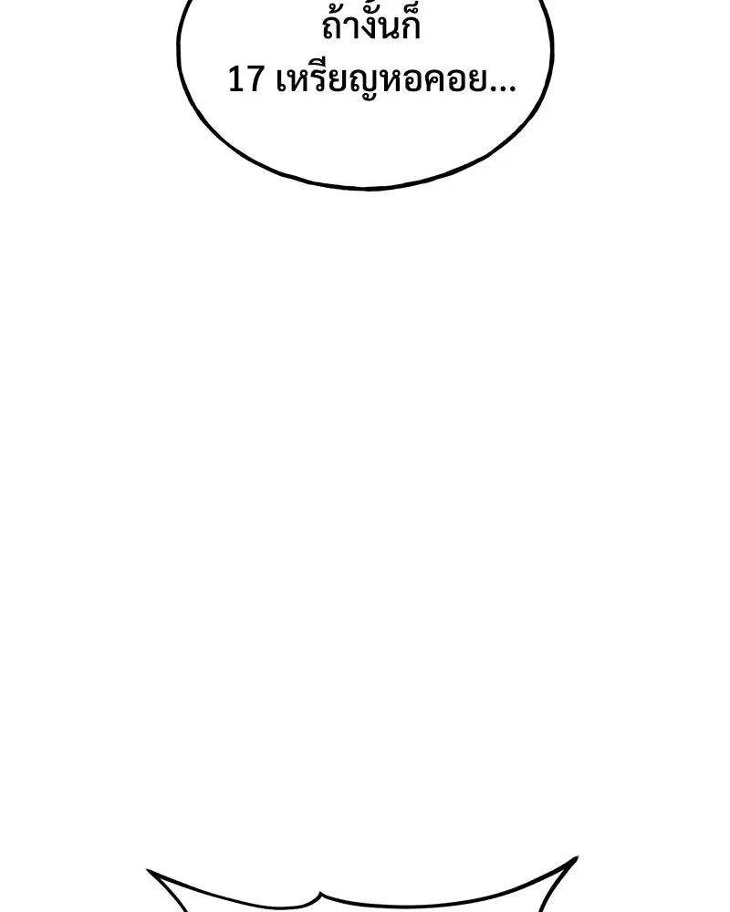 ปลูกผักพิชิตหอคอย ตอนที่ 63 รูปที่ 67