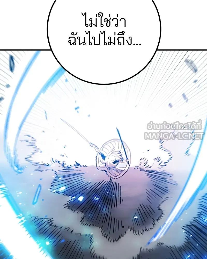 Player ตอนที่ 220 รูปที่ 105