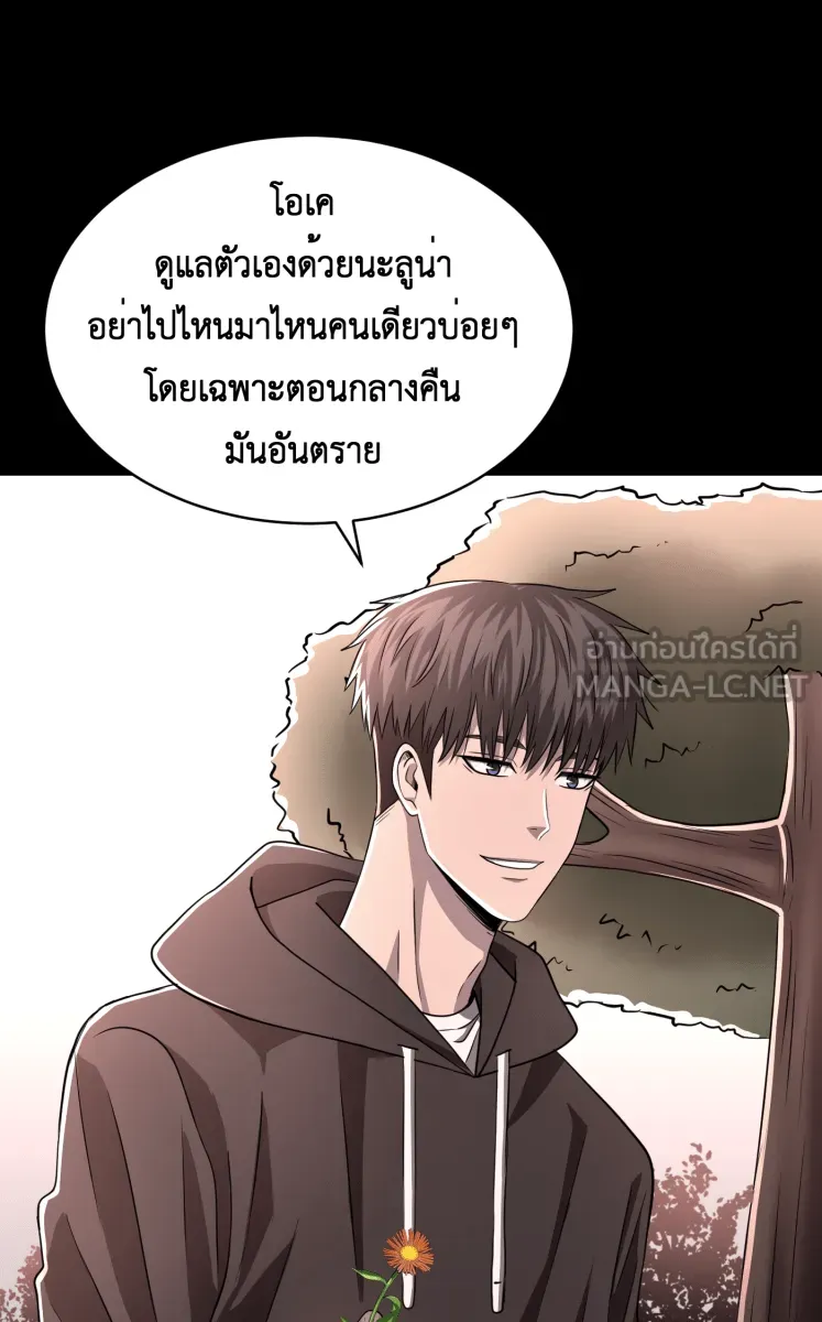 Hunter Game ตอนที่ 62  ดวงอาทิตย์ และ ดวงจันทร์ รูปที่ 42