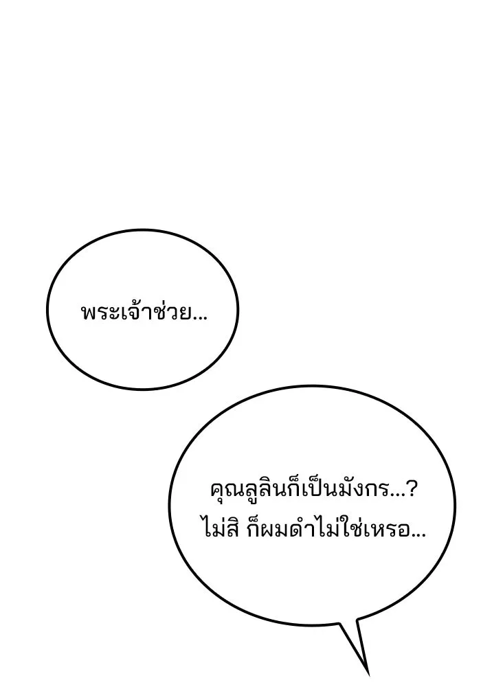 ครัวจอมเวท ตอนที่ 121 รูปที่ 50