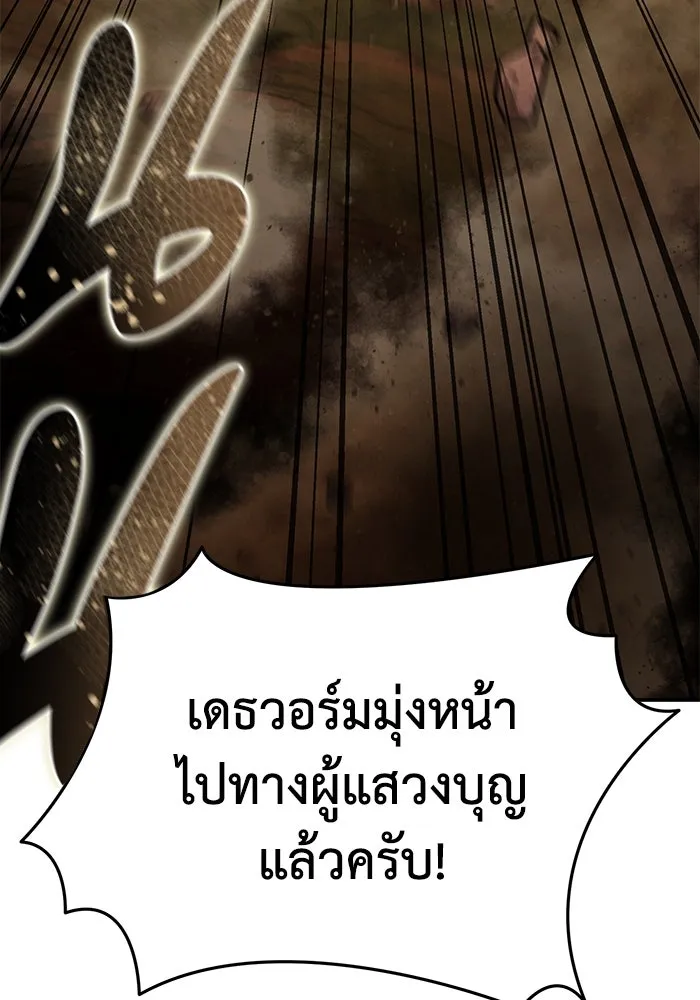 ยอดนักดาบผู้โอบอุ้มดารา ตอนที่ 30 รูปที่ 23
