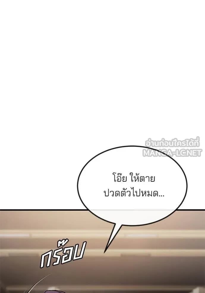 สนิมเชือดเลือดสาด ตอนที่ 50 รูปที่ 85