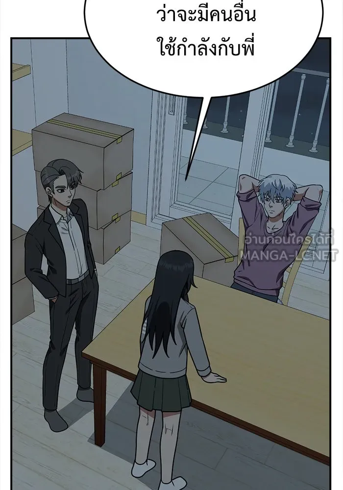 ช่วยเปลี่ยนฉันที ตอนที่ 108. ชูดูนา 7 รูปที่ 135