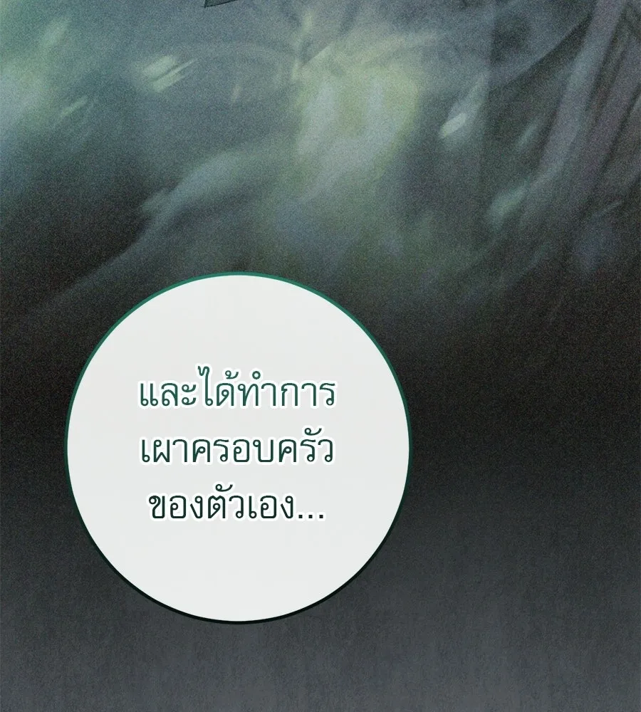 เรือนจำรัก ตอนที่ 85 รูปที่ 136