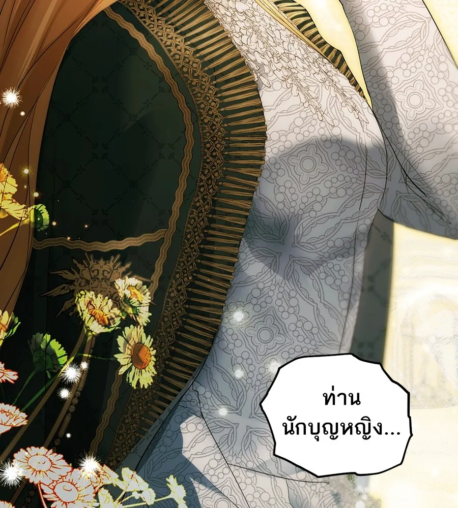 ทางหลุดพ้นของนักบุญลวง ตอนที่ 8 รูปที่ 115