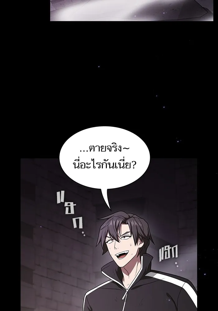 ผู้เล่นขั้นเทพแห่งหอคอยฝึกสอน ตอนที่ 216 รูปที่ 74