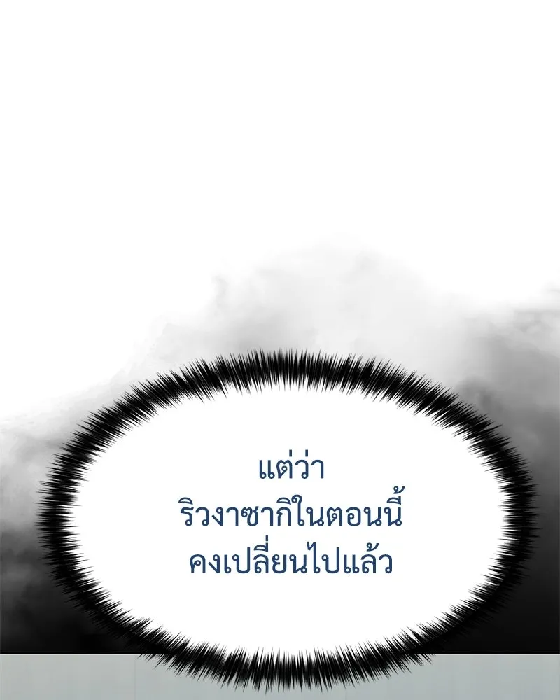 แบคXX ตอนที่ 174 รูปที่ 220