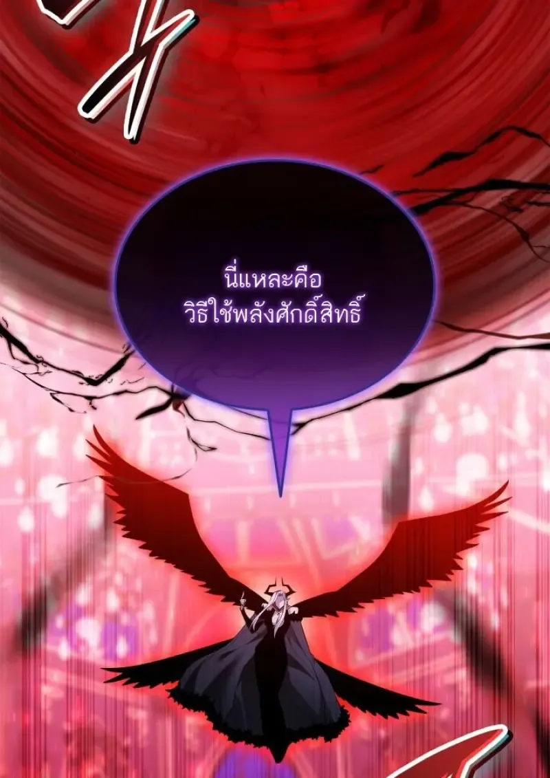 Subscribed To The Transcendental Channels แค_กดส_บตะไคร_ ก_ได_พล_งมาเฉยเลย ตอนที่ ตอนที่ 93 รูปที่ 48