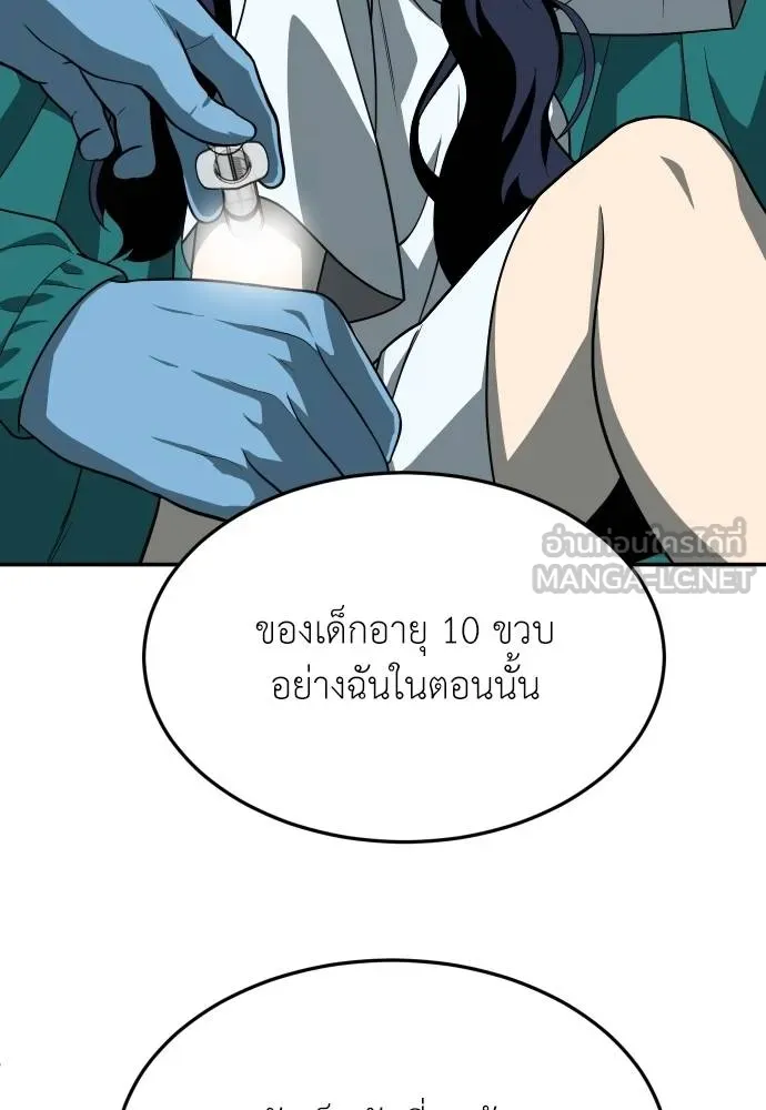 สนามเด็กล่า ตอนที่ 26 รูปที่ 81