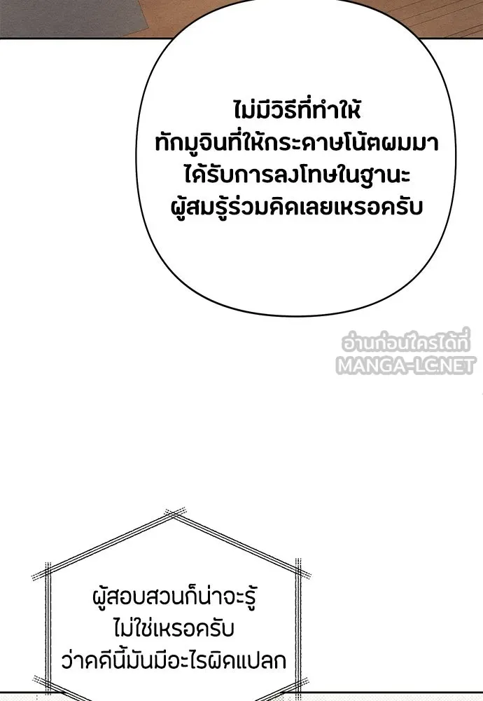 เป็นวัยรุ่นมันเหนื่อย ตอนที่ 109 รูปที่ 18