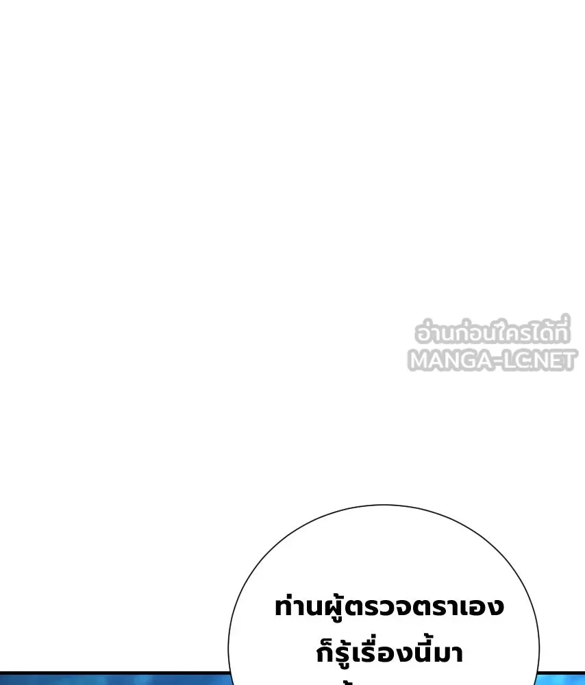 จันทร์เจ้า ตอนที่ ตอนที่ ๖๓  ลาก่อน รูปที่ 3