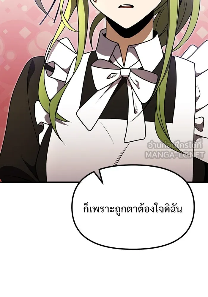 อัศวินดำล่าท้าเวลา ตอนที่ 20 รูปที่ 9