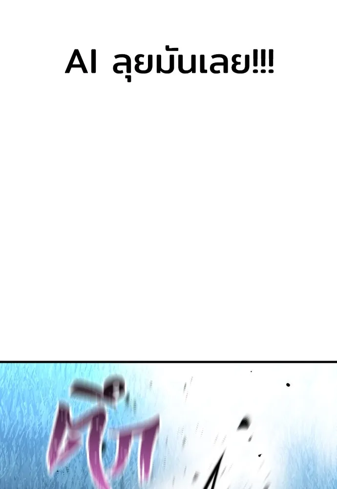 เส้นทางสู่เทพมาร ตอนที่ 44 รูปที่ 164