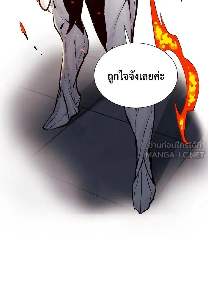 The Lone Necromancer ตอนที่ 40 รูปที่ 30