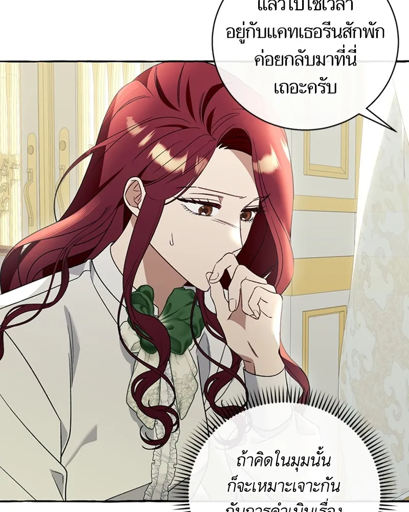 นึกว่าเป็นอิเซไคธรรมดา ตอนที่ 60 รูปที่ 14