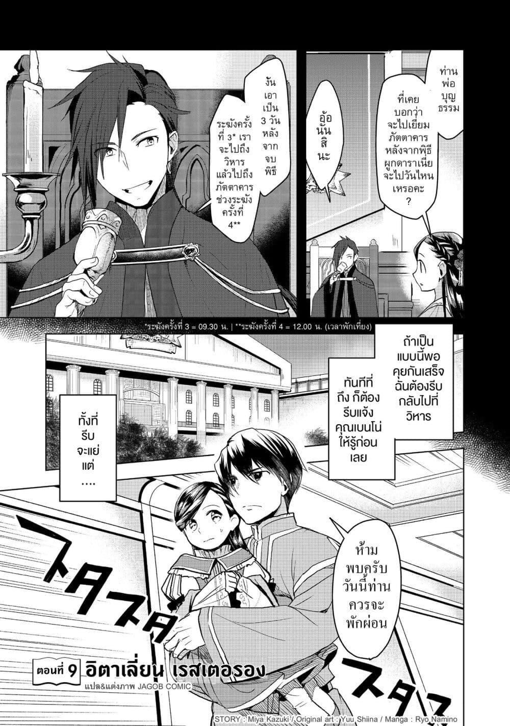 Manga-lc-com อ่านมังงะ อ่านการ์ตูน ออนไลน์ ฟรี Honzuki no Gekokujou Part 3 ตอนที่ 1 2 3 4 5 6 7 8 9 10 11 12 13 14 ฟรี ไม่มีโฆษณา Manga-lc - อ่าน มังงะ อ่าน การ์ตูน ออนไลน์ อ่านมังงะ ฟรี