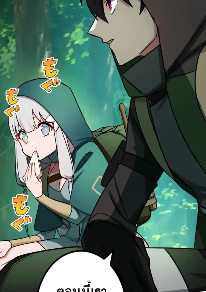 The Strongest Assassin Gets Transferred To Another World With His Whole Class ตอนที่ ตอนที่ 48 รูปที่ 93