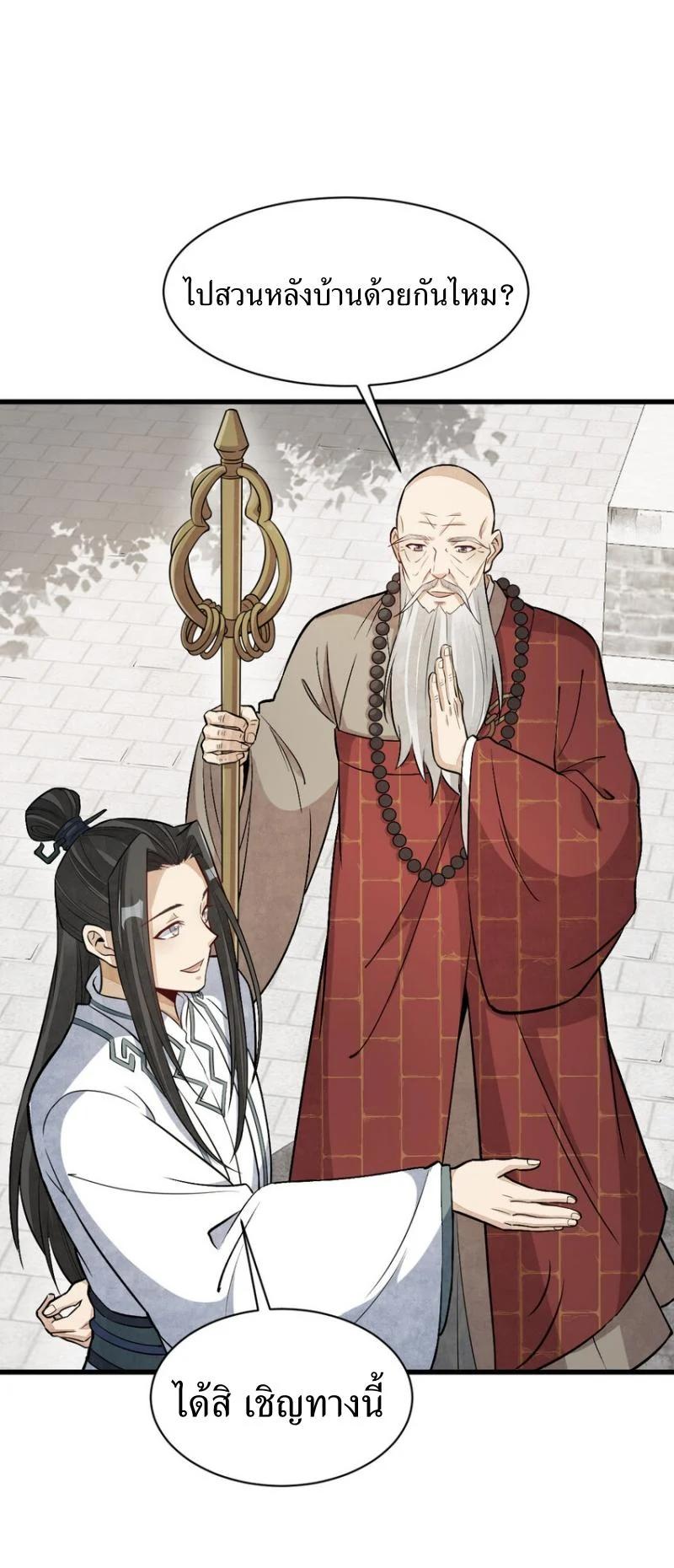 Manga-lc-com อ่านมังงะ อ่านการ์ตูน ออนไลน์ ฟรี Lan Ke Qi Yuan ตอนที่ 1 2 3 4 5 6 7 8 9 10 11 12 13 14 ฟรี ไม่มีโฆษณา Manga-lc - อ่าน มังงะ อ่าน การ์ตูน ออนไลน์ อ่านมังงะ ฟรี